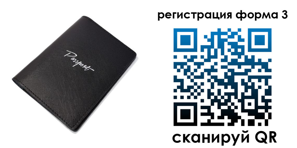 временная регистрация адрес в Рыбном