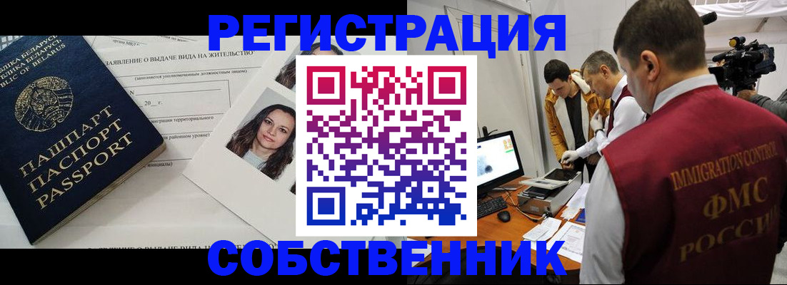 прописка поиск в Рыбном