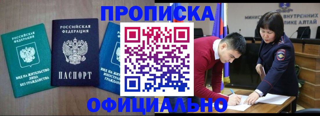временная регистрация купить в Рыбном