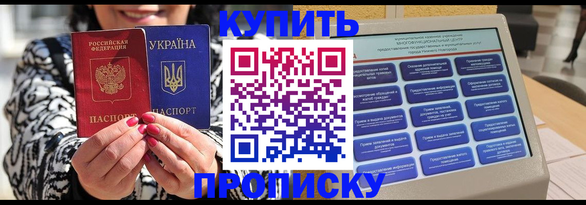 временная регистрация надежно в Рыбном