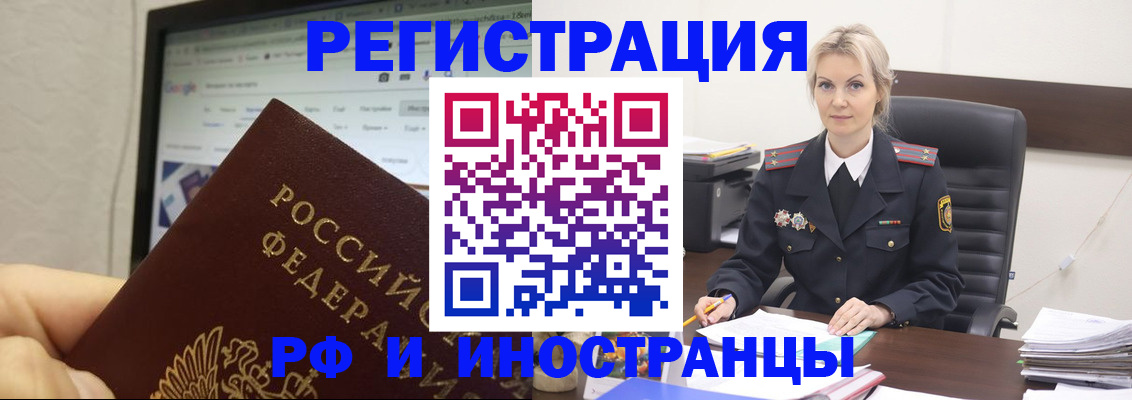 временная регистрация надежно в Рыбном