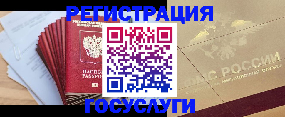 временная регистрация гарантия в Рыбном