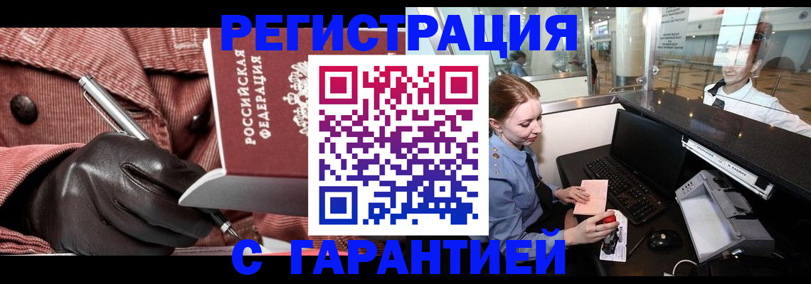 временная регистрация адрес в Рыбном