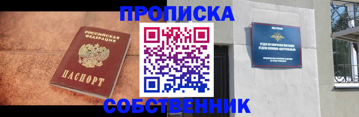 миграционный учет в Рыбном